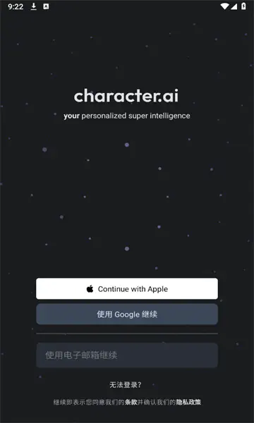 Character AI - 来这里获取你的专属聊天搭子！ Hero图